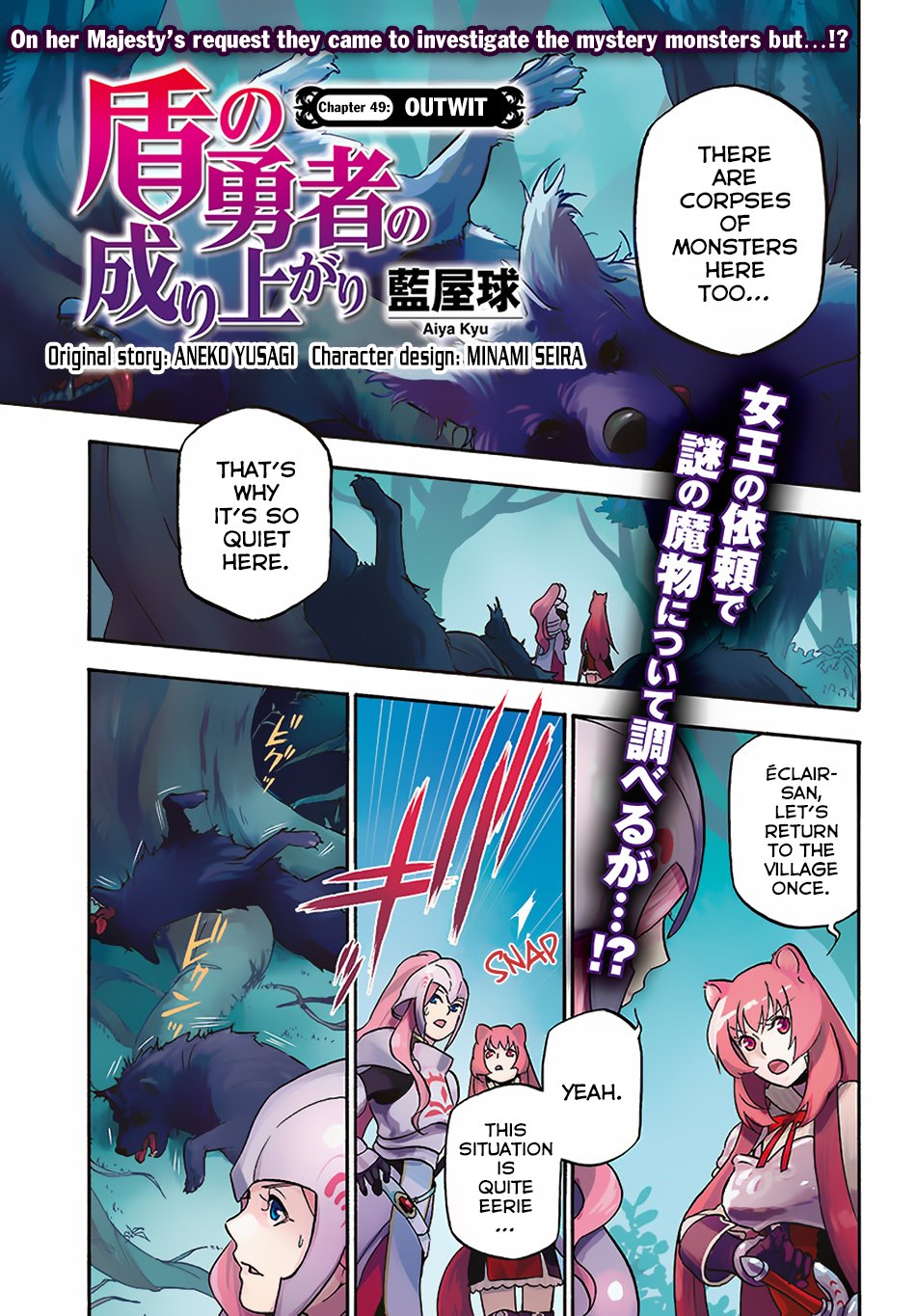 Page 2 of Chapter 49