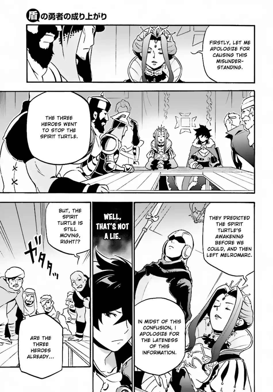 Page 14 of Chapter 51