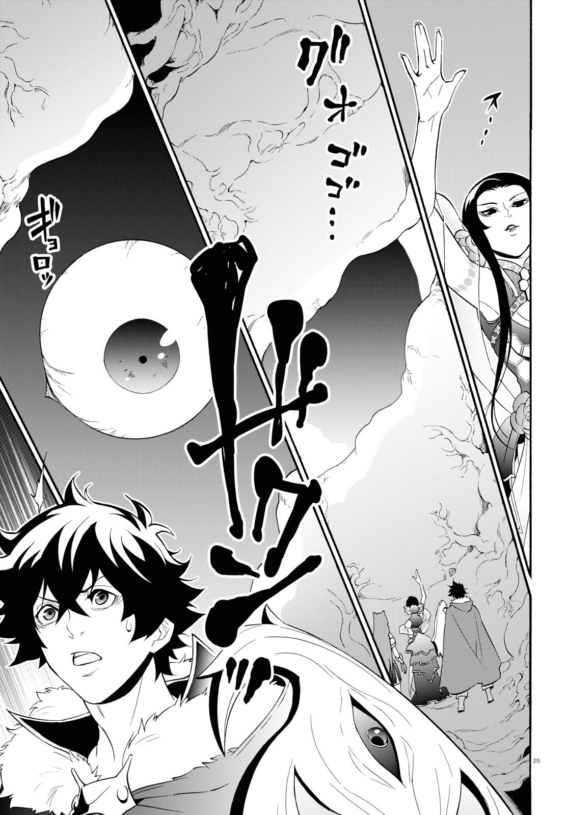 Page 26 of Chapter 58