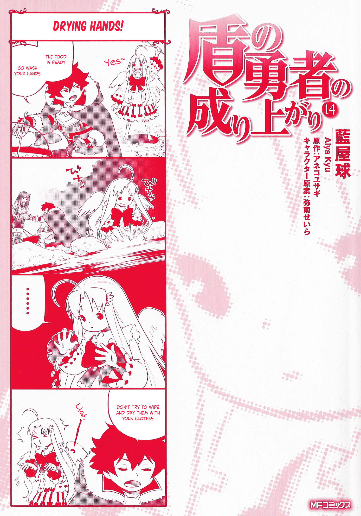 Page 1 of Chapter 58.5