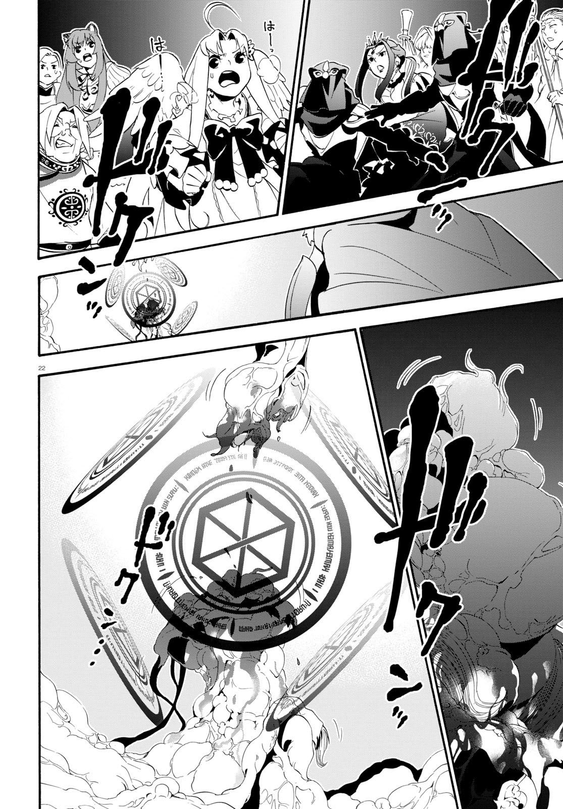 Page 27 of Chapter 59