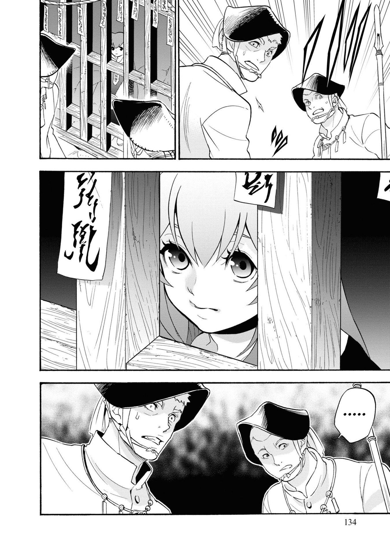 Page 23 of Chapter 66
