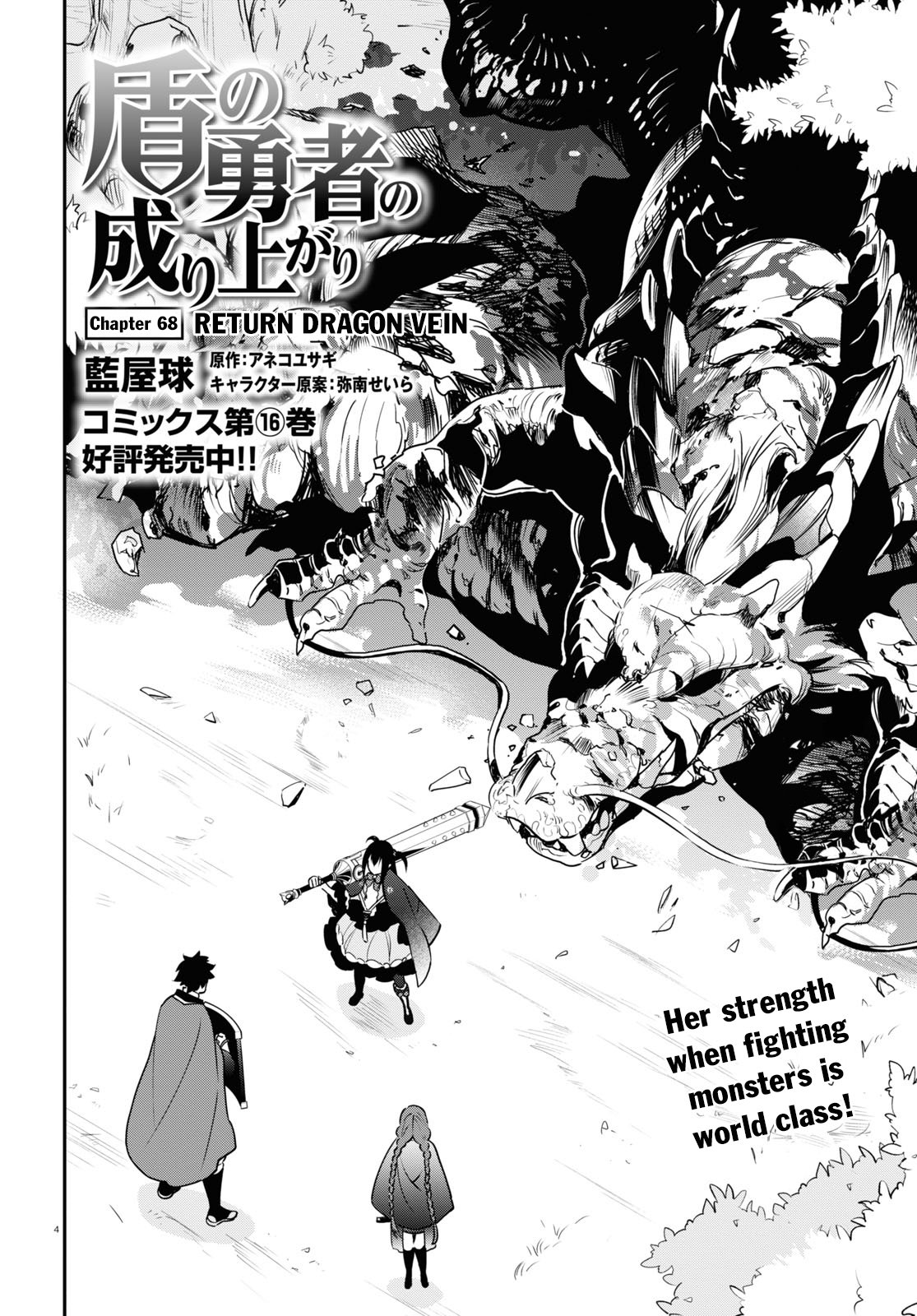 Page 5 of Chapter 68