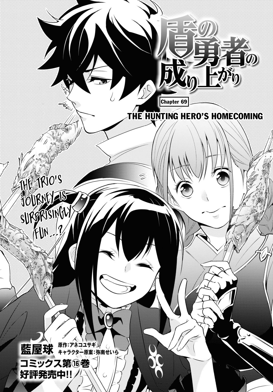 Page 3 of Chapter 69
