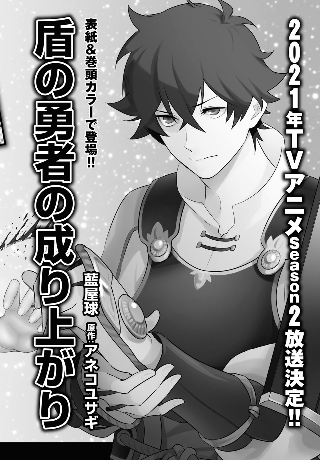 Page 46 of Chapter 70