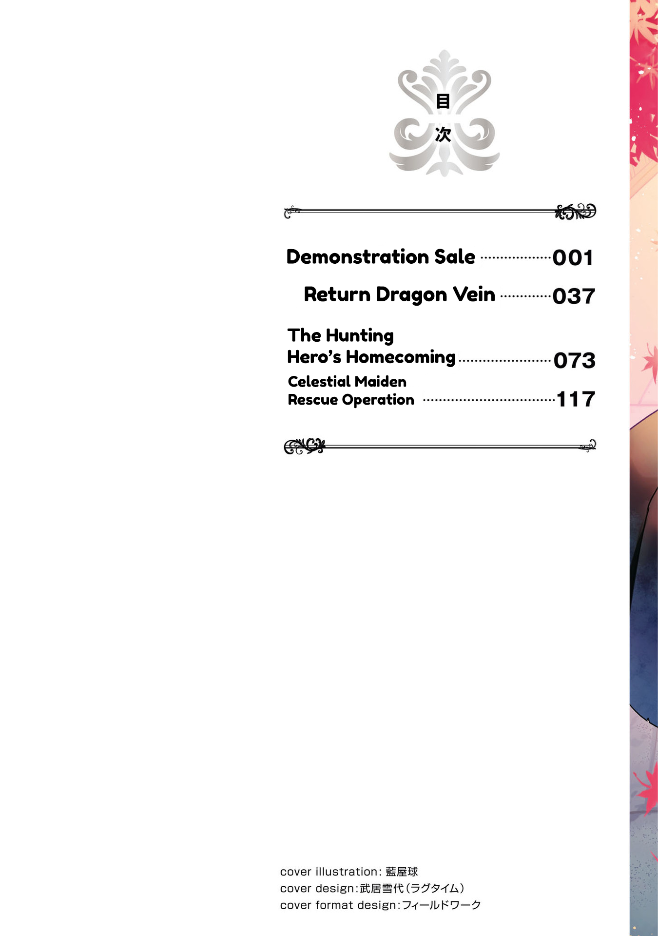 Page 2 of Chapter 70.5