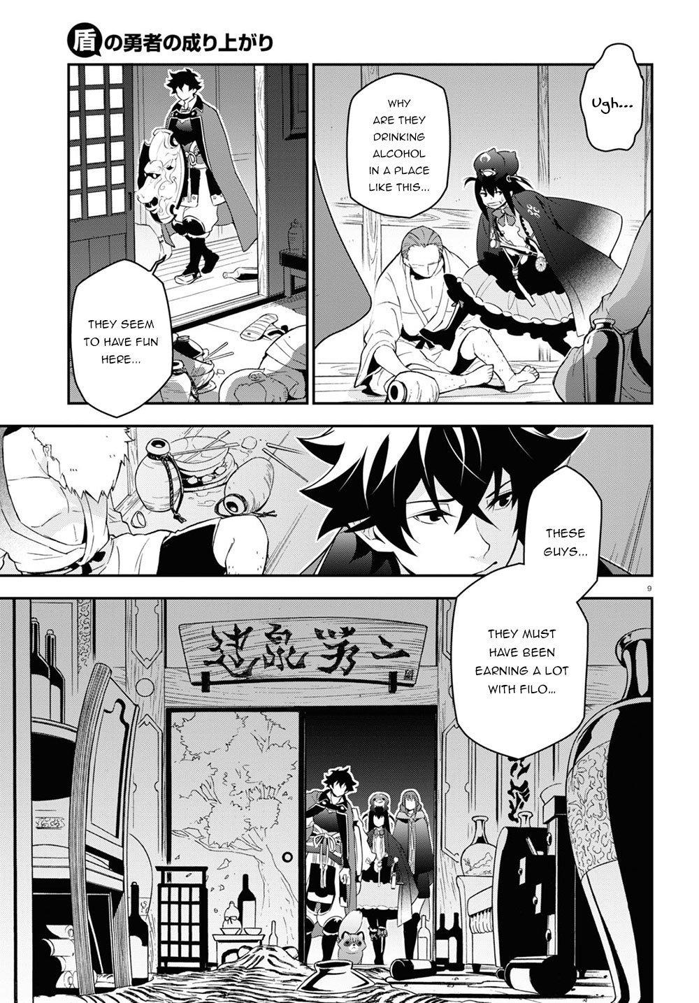 Page 14 of Chapter 71