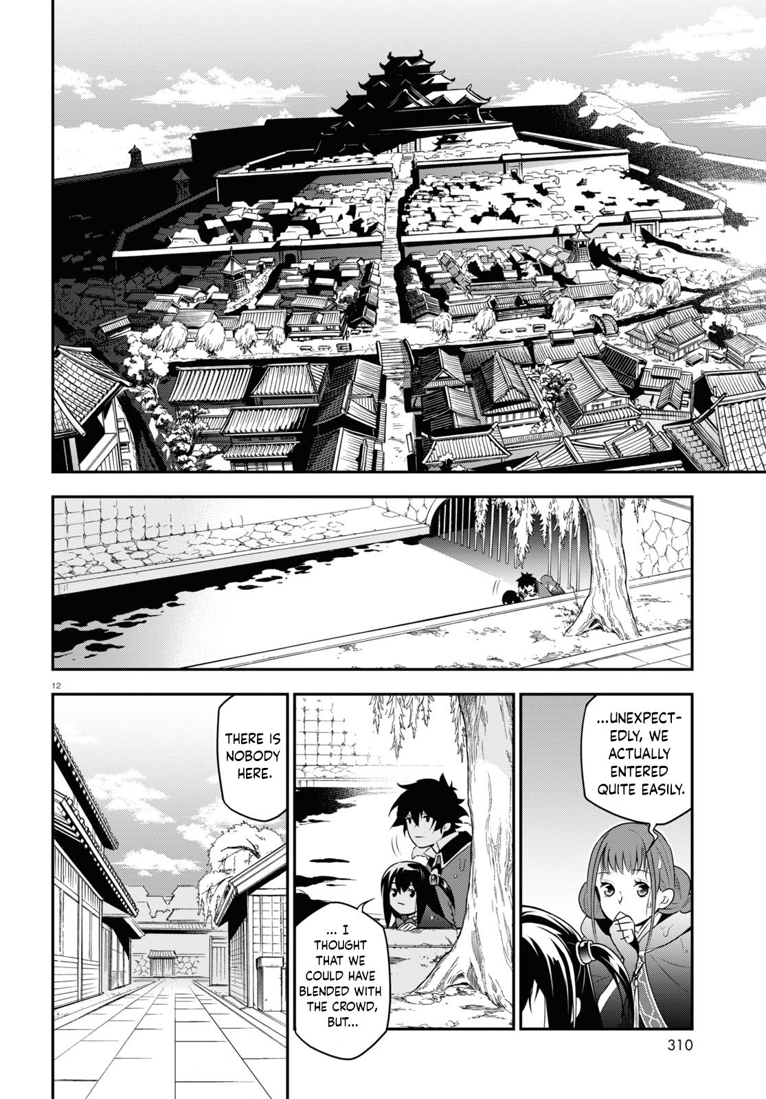 Page 12 of Chapter 73