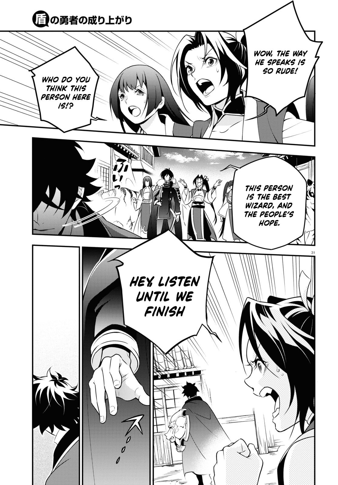 Page 31 of Chapter 73