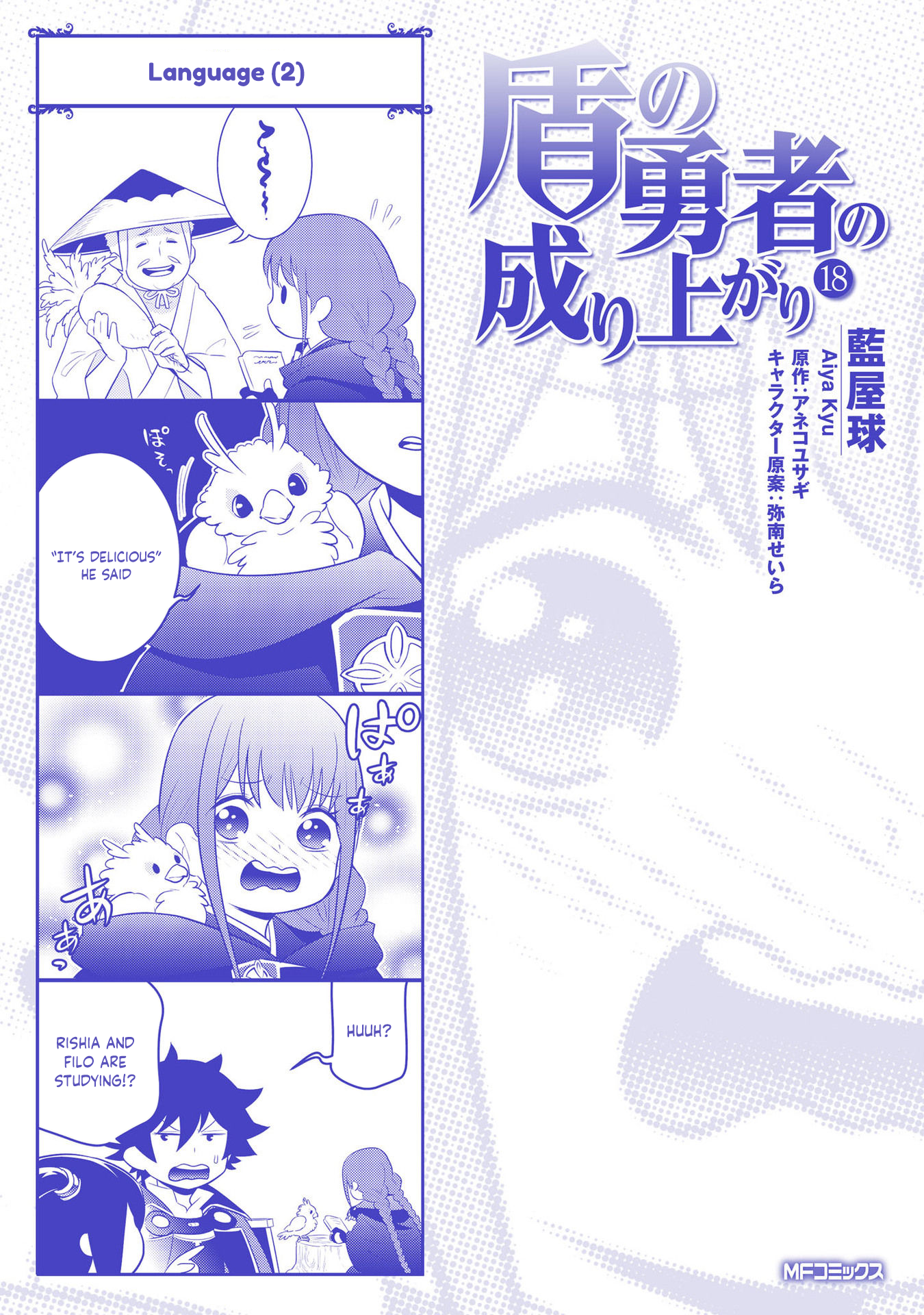 Page 1 of Chapter 74.5