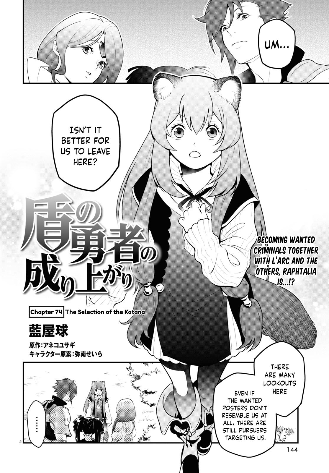 Page 4 of Chapter 74