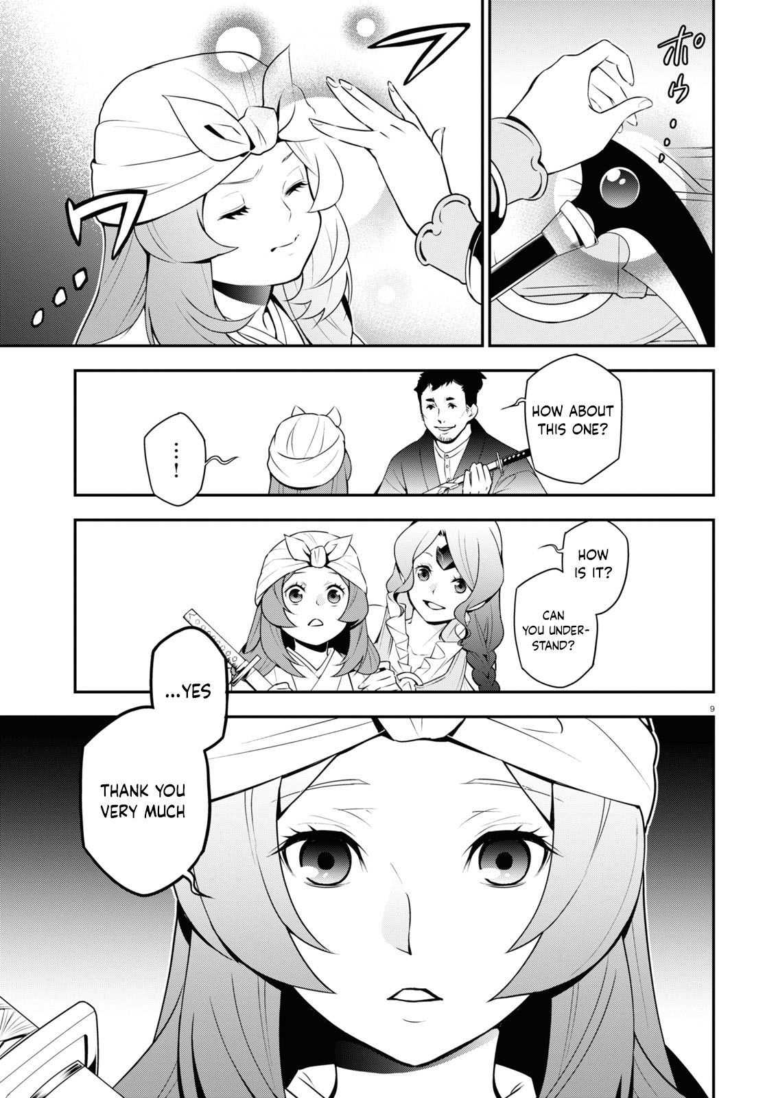 Page 11 of Chapter 74