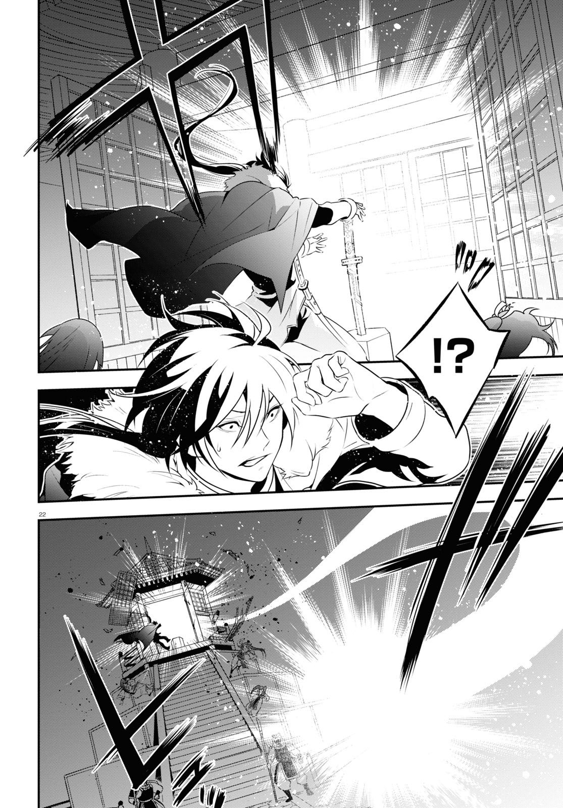Page 24 of Chapter 74