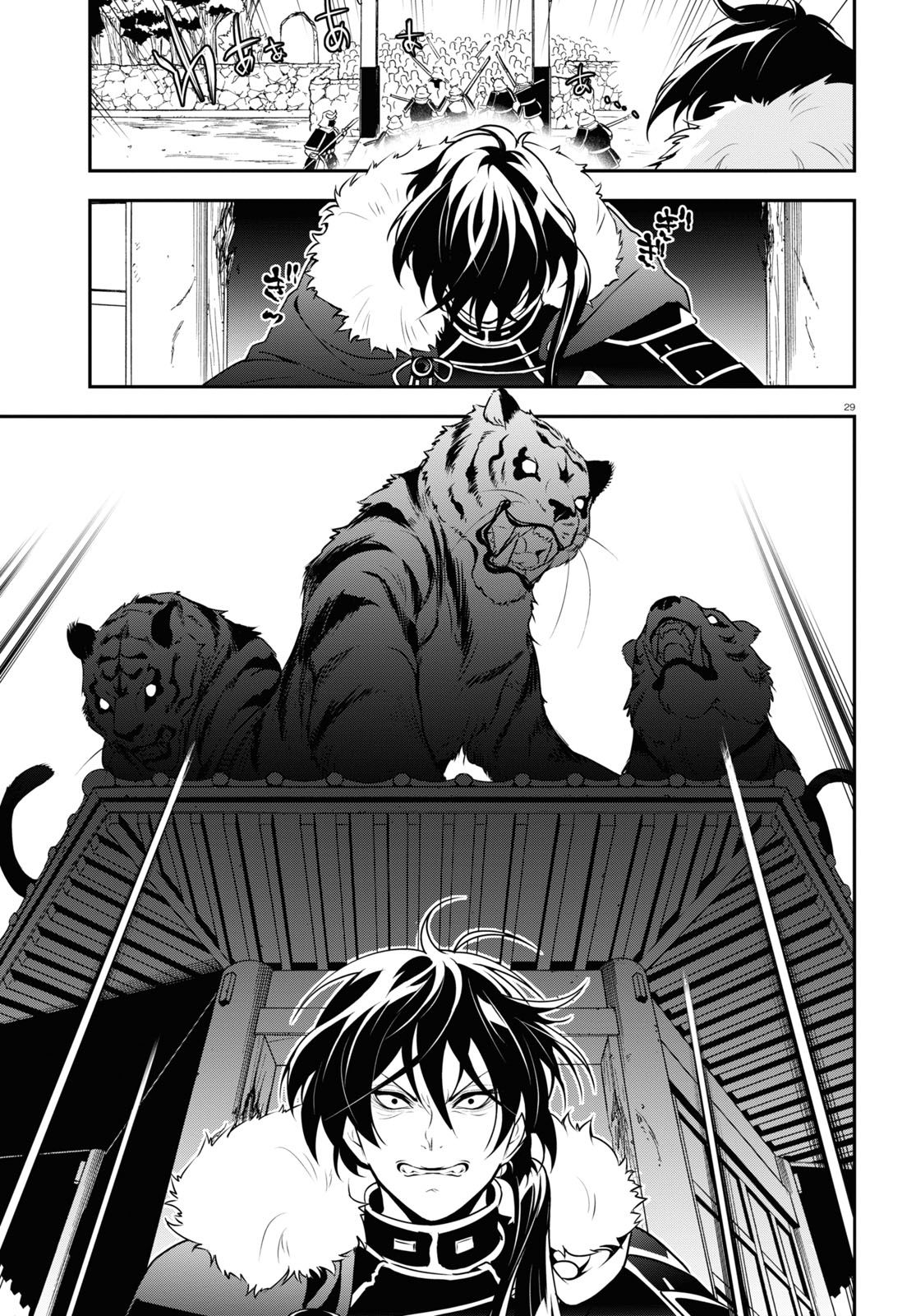 Page 31 of Chapter 74