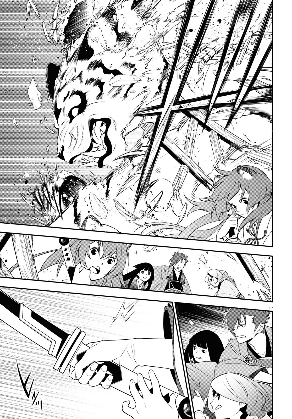 Page 39 of Chapter 74