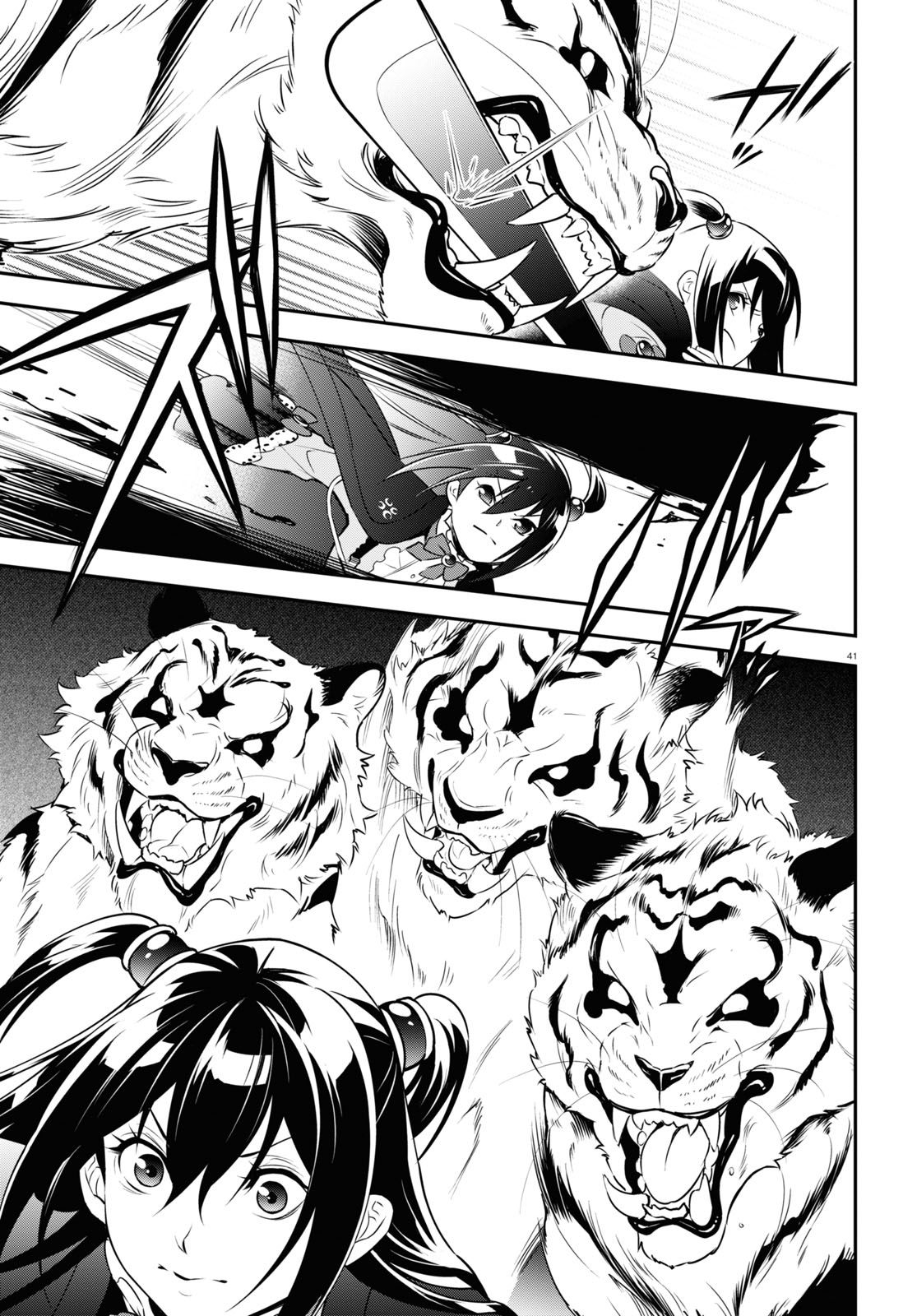 Page 43 of Chapter 74