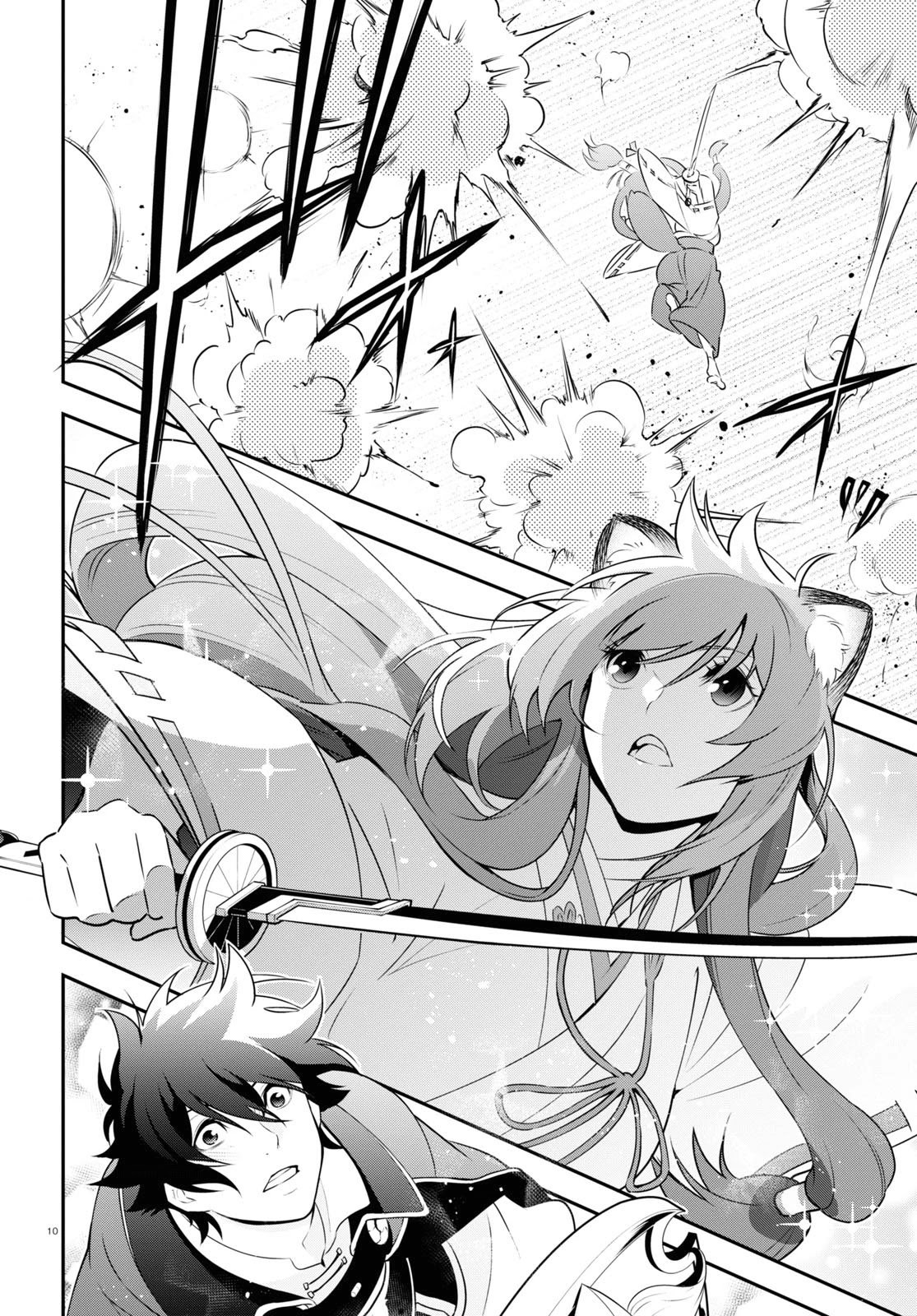 Page 14 of Chapter 75