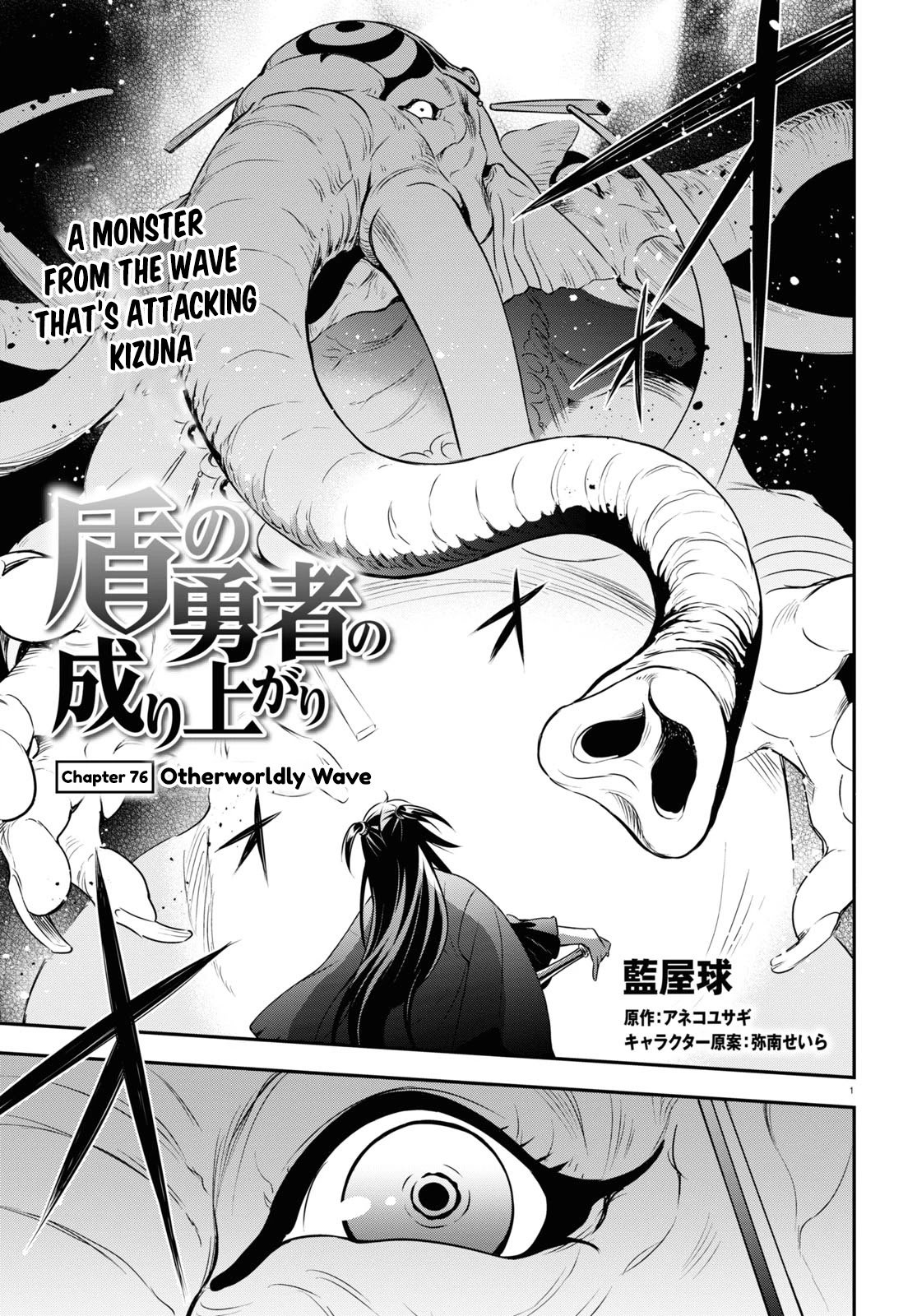 Page 1 of Chapter 76