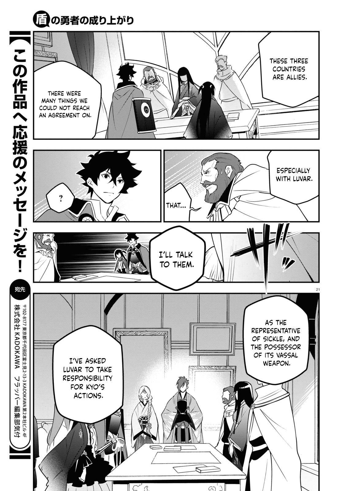 Page 21 of Chapter 77