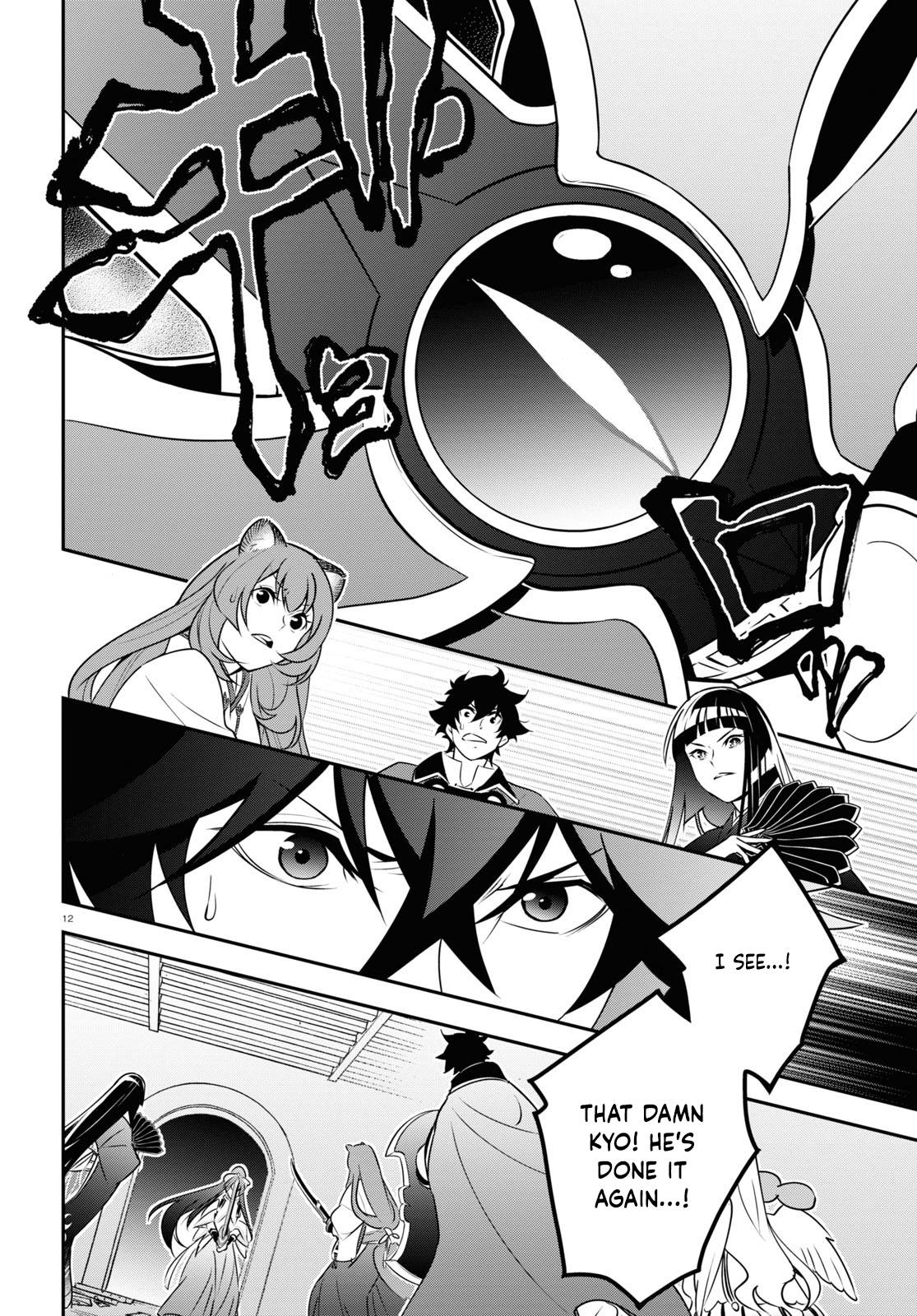 Page 12 of Chapter 78