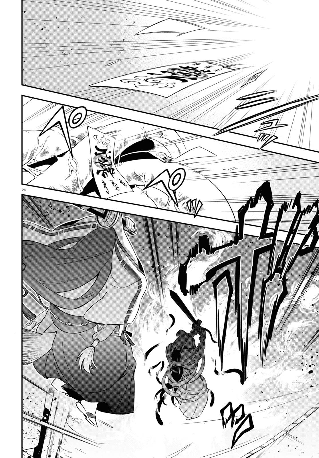 Page 24 of Chapter 78