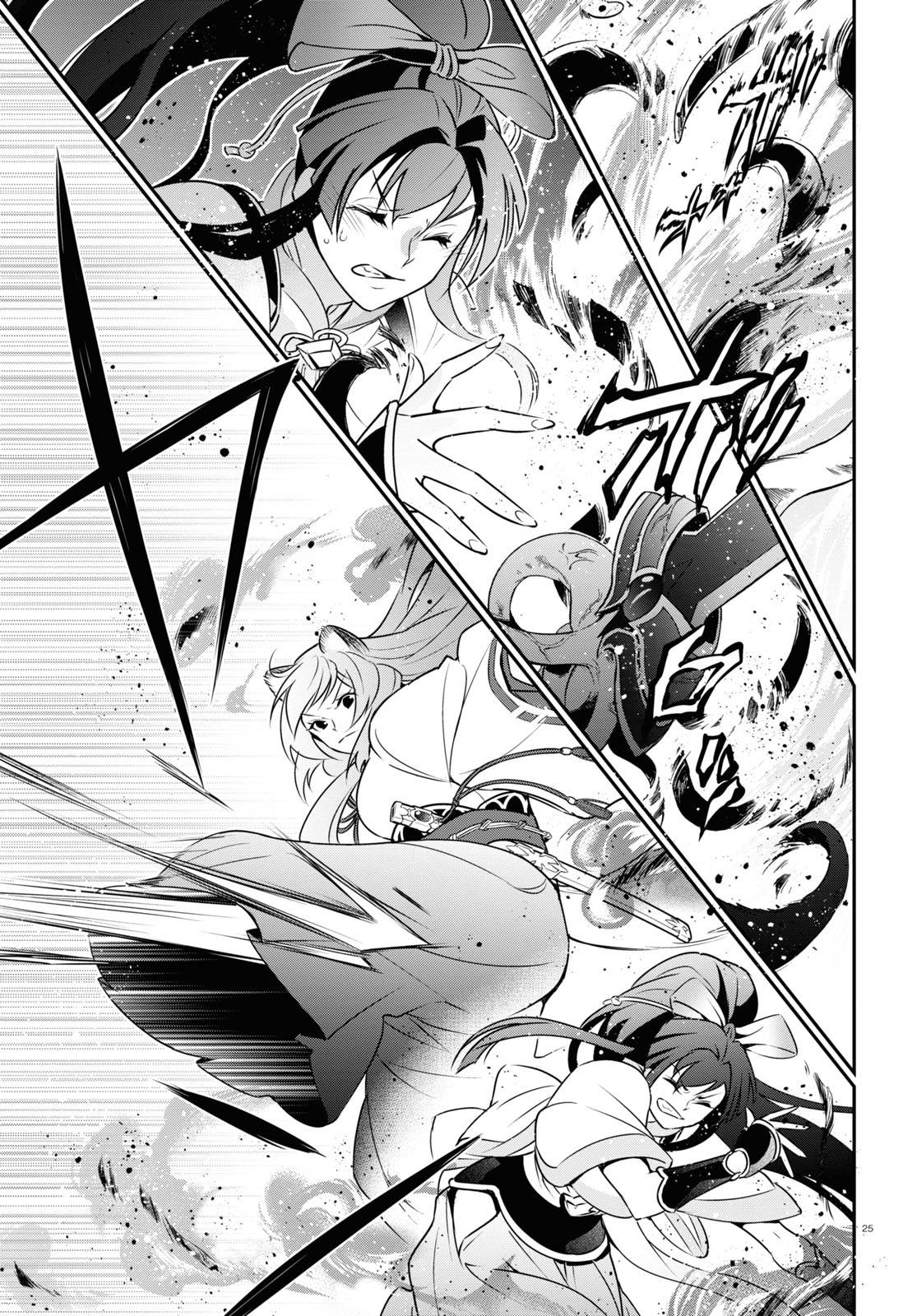 Page 25 of Chapter 78