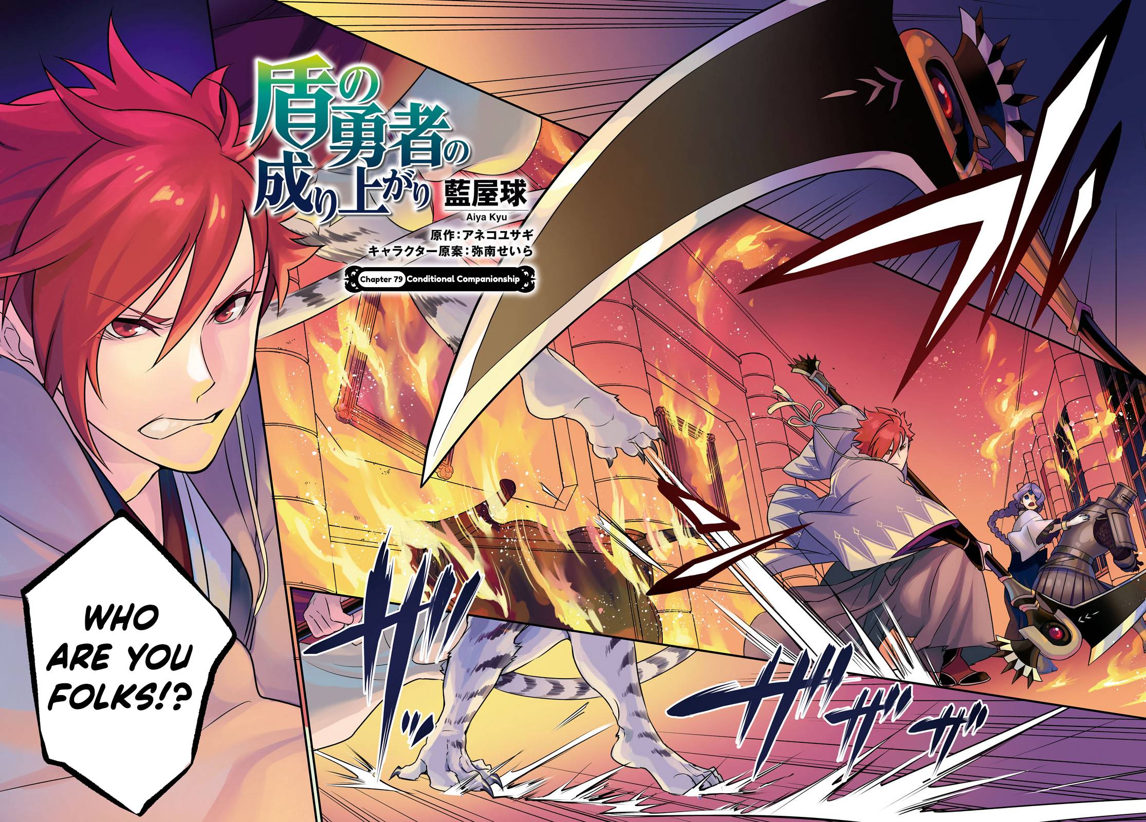 Page 3 of Chapter 79