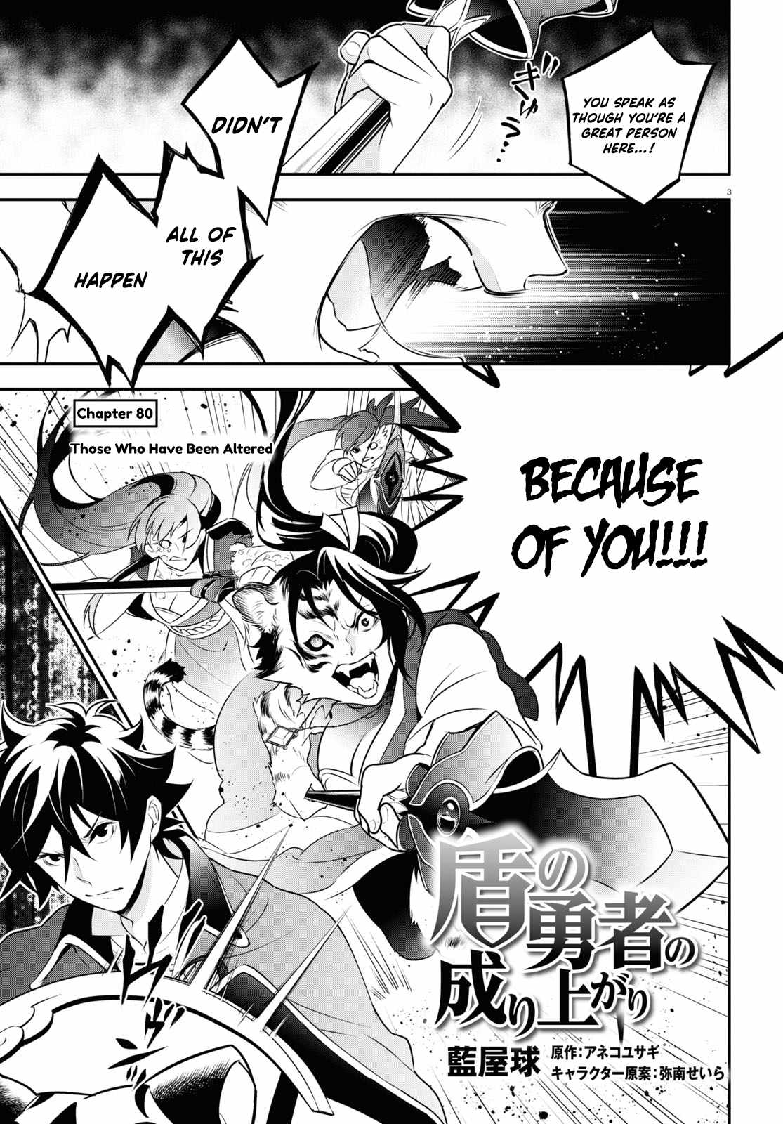 Page 3 of Chapter 80