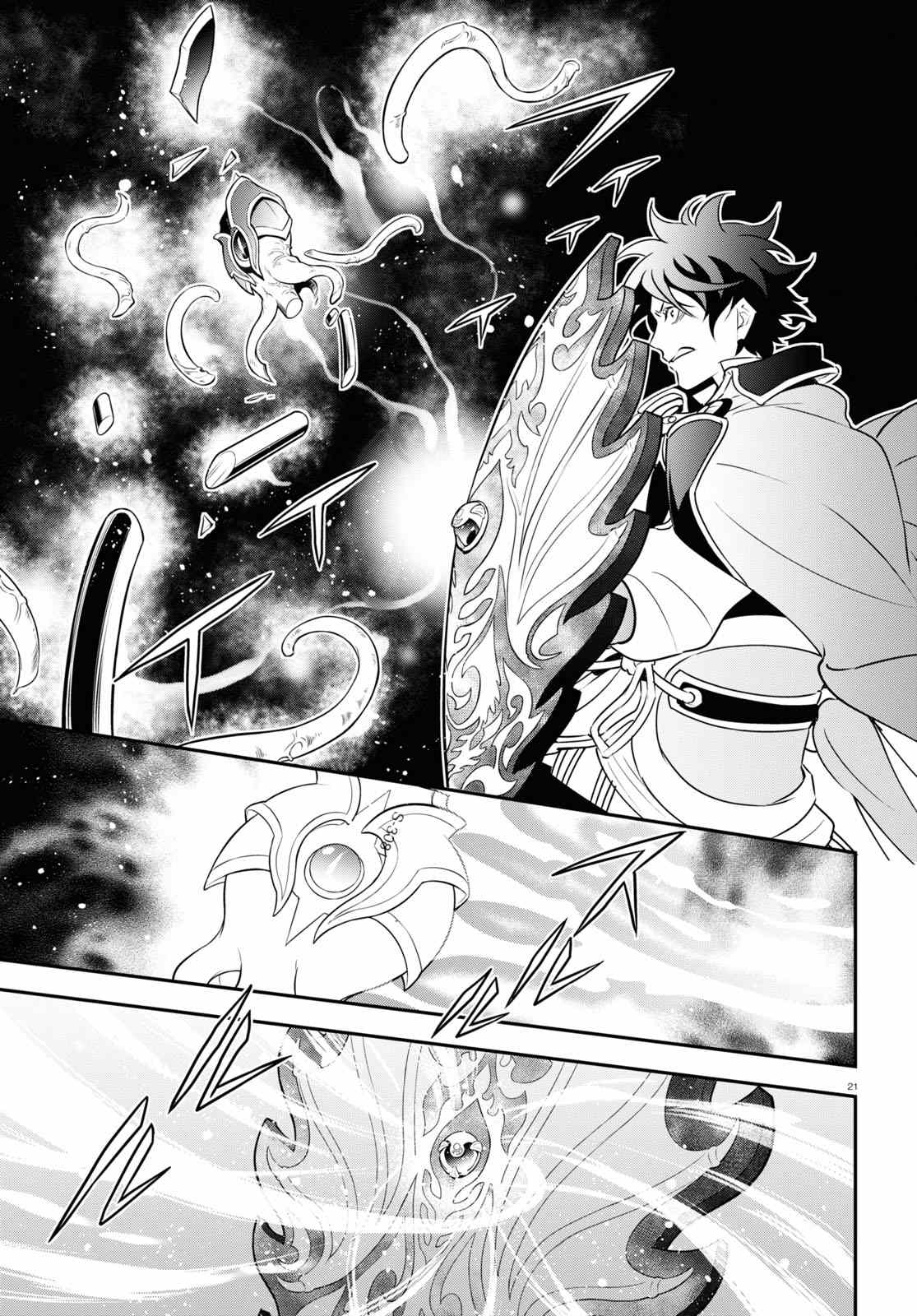 Page 21 of Chapter 80