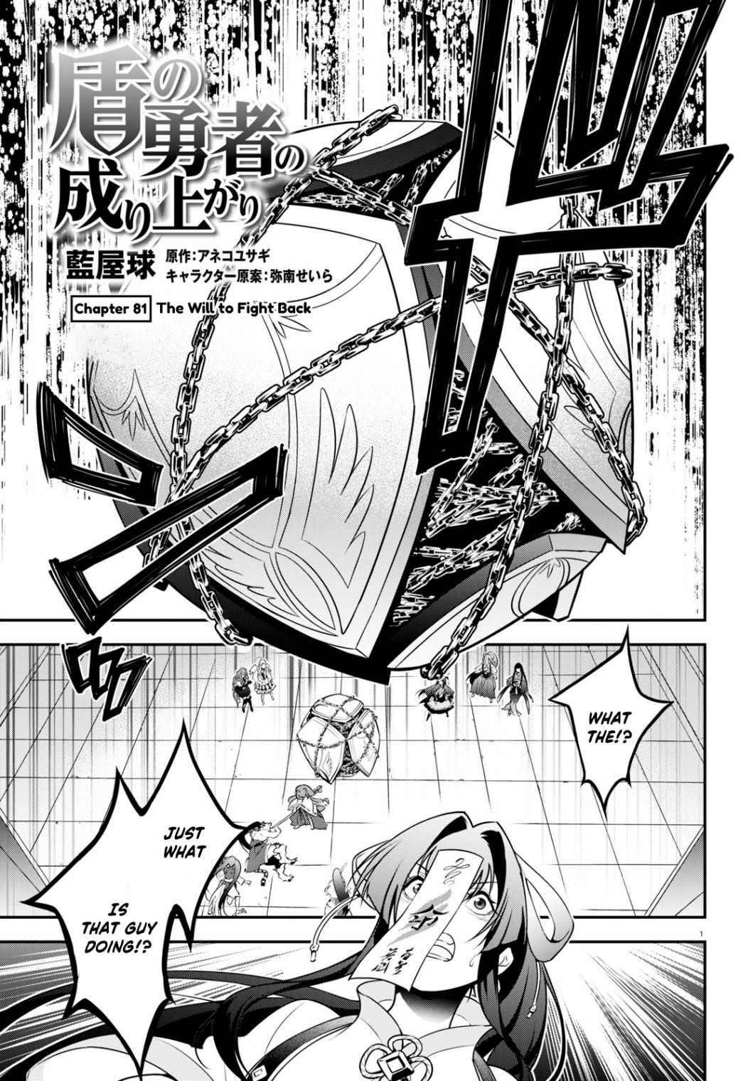 Page 1 of Chapter 81