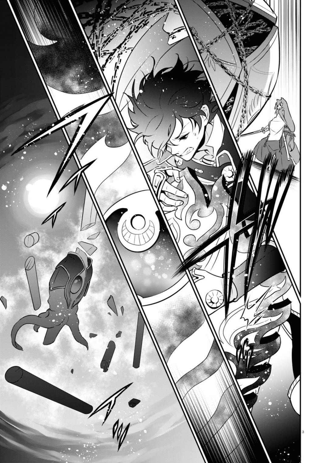 Page 3 of Chapter 81