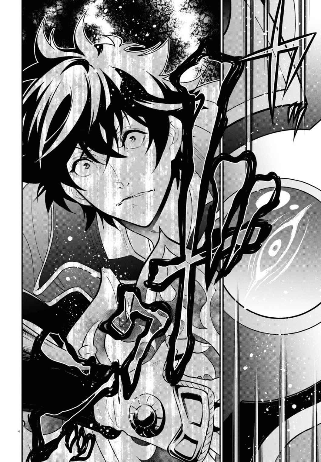 Page 4 of Chapter 81