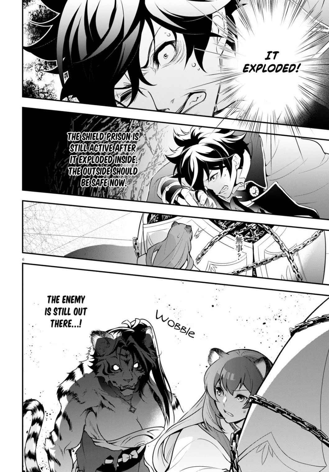 Page 6 of Chapter 81