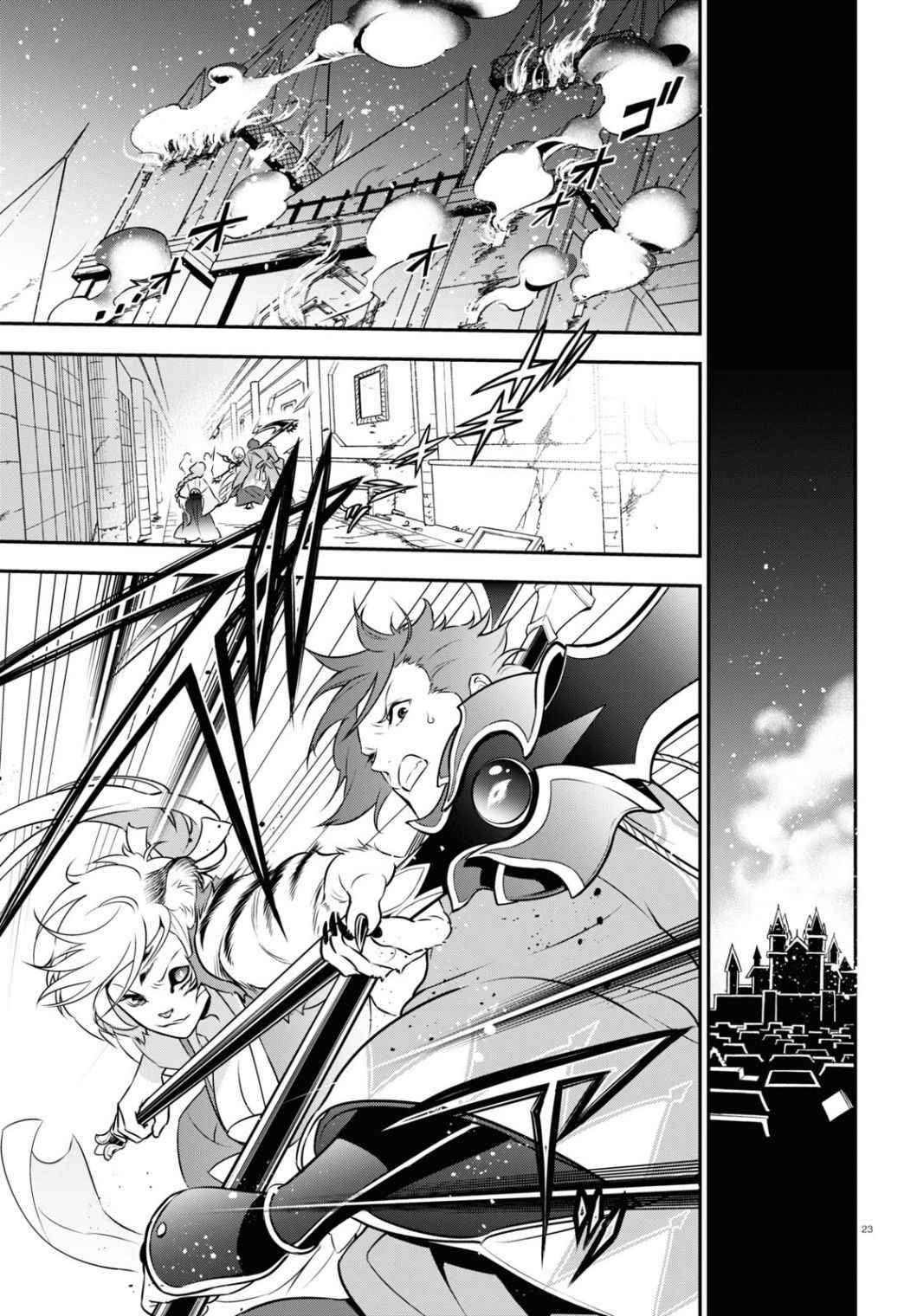 Page 23 of Chapter 81