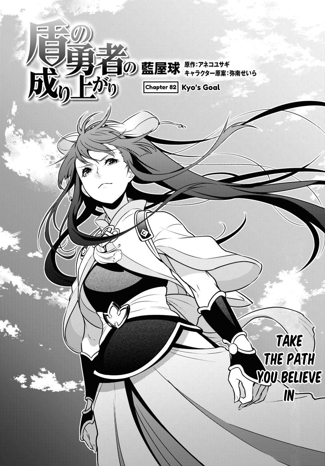 Page 2 of Chapter 82