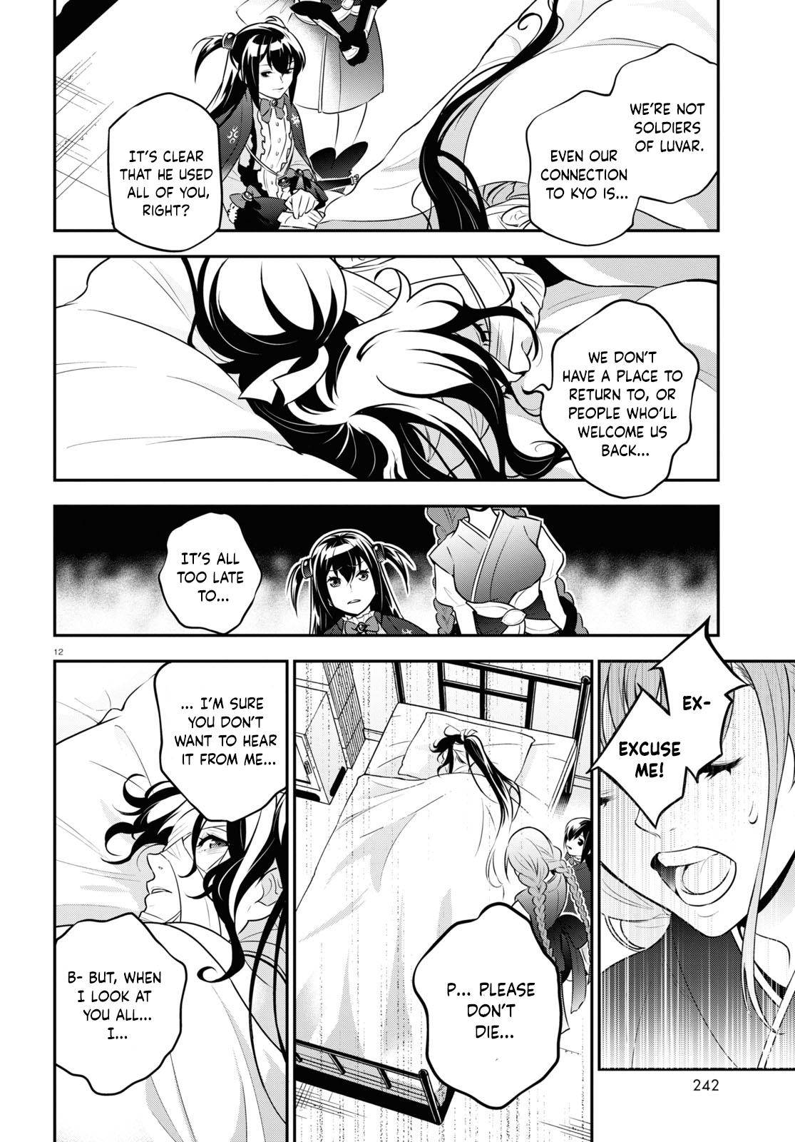 Page 12 of Chapter 82