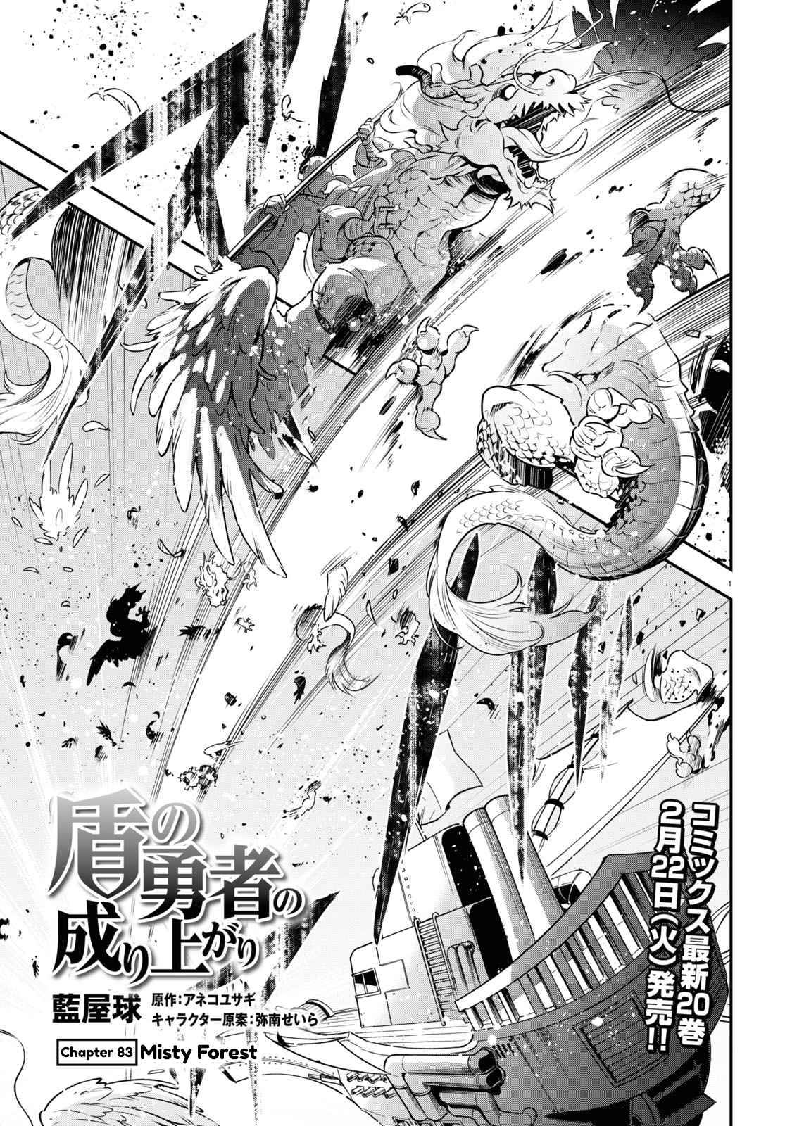 Page 1 of Chapter 83