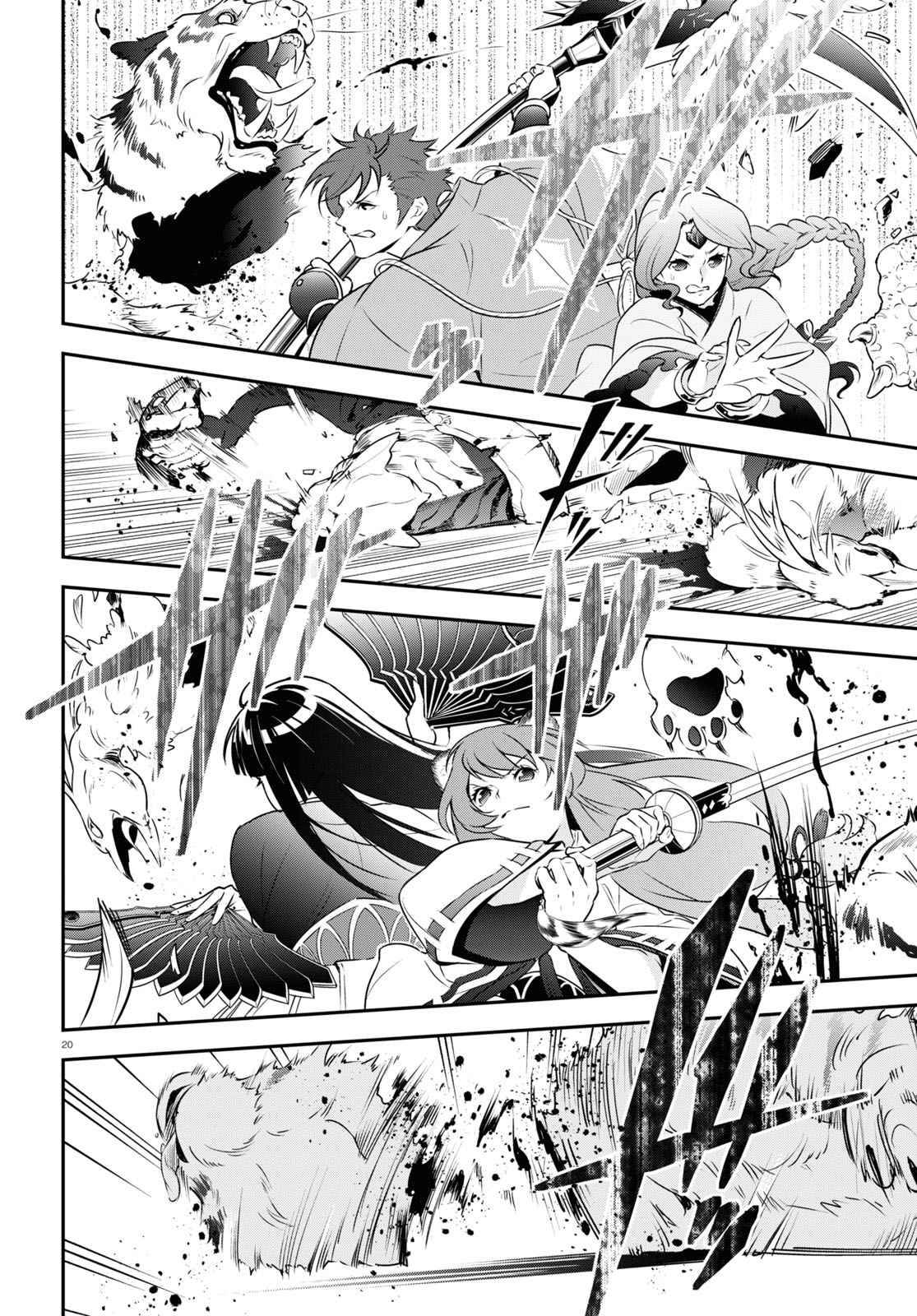 Page 20 of Chapter 83