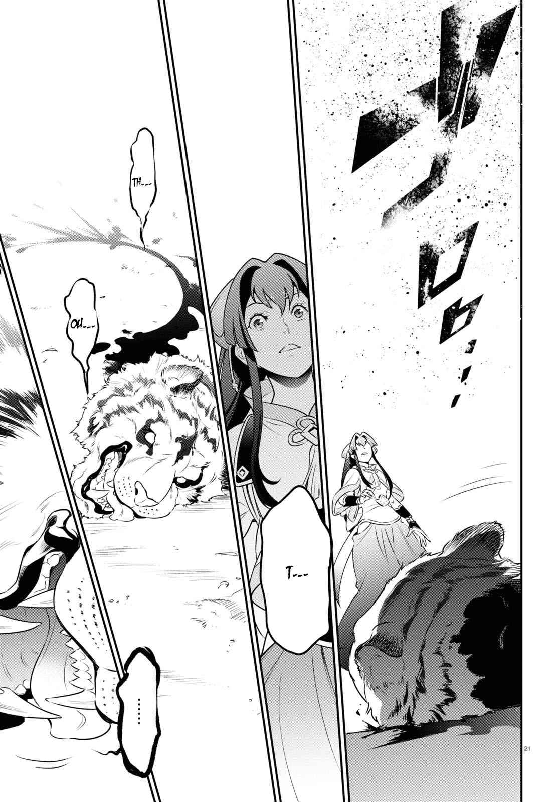Page 21 of Chapter 83
