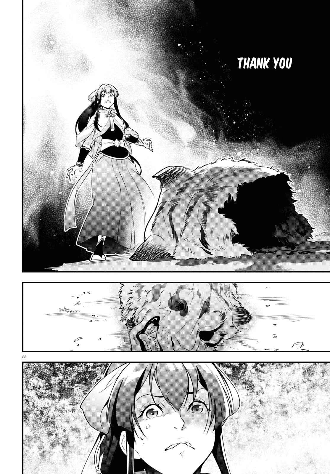 Page 22 of Chapter 83