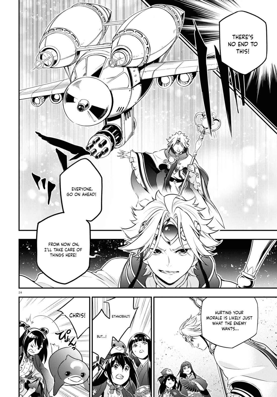 Page 24 of Chapter 83