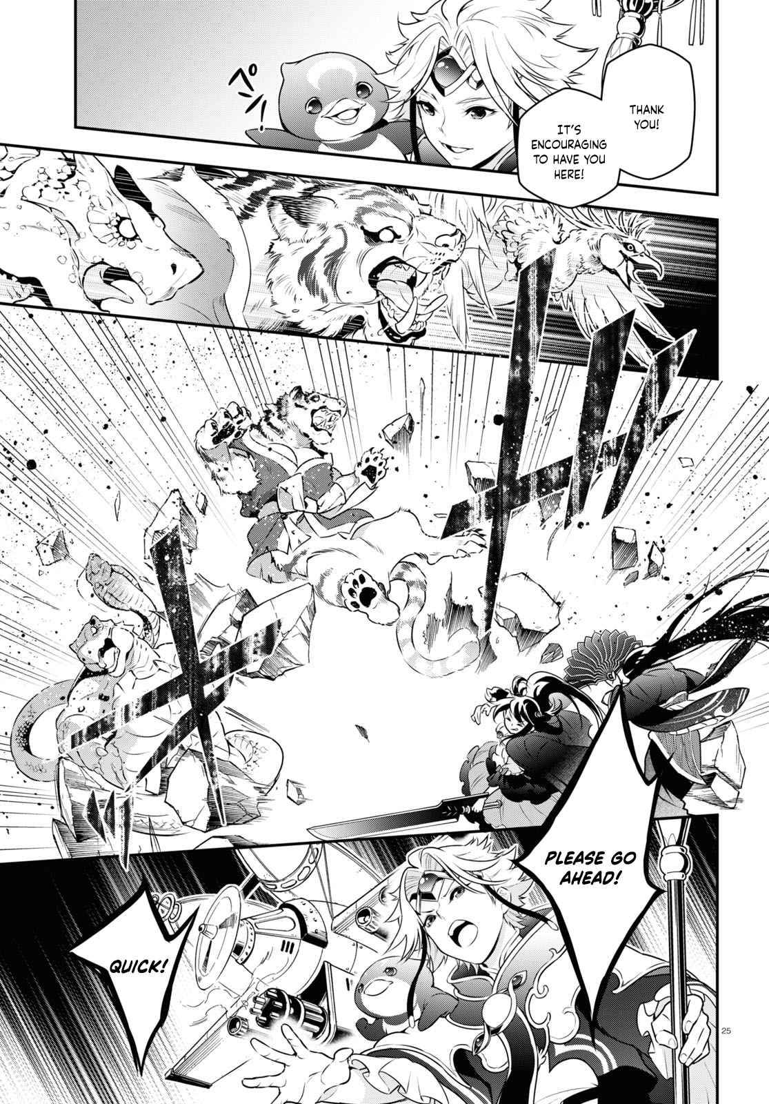 Page 25 of Chapter 83