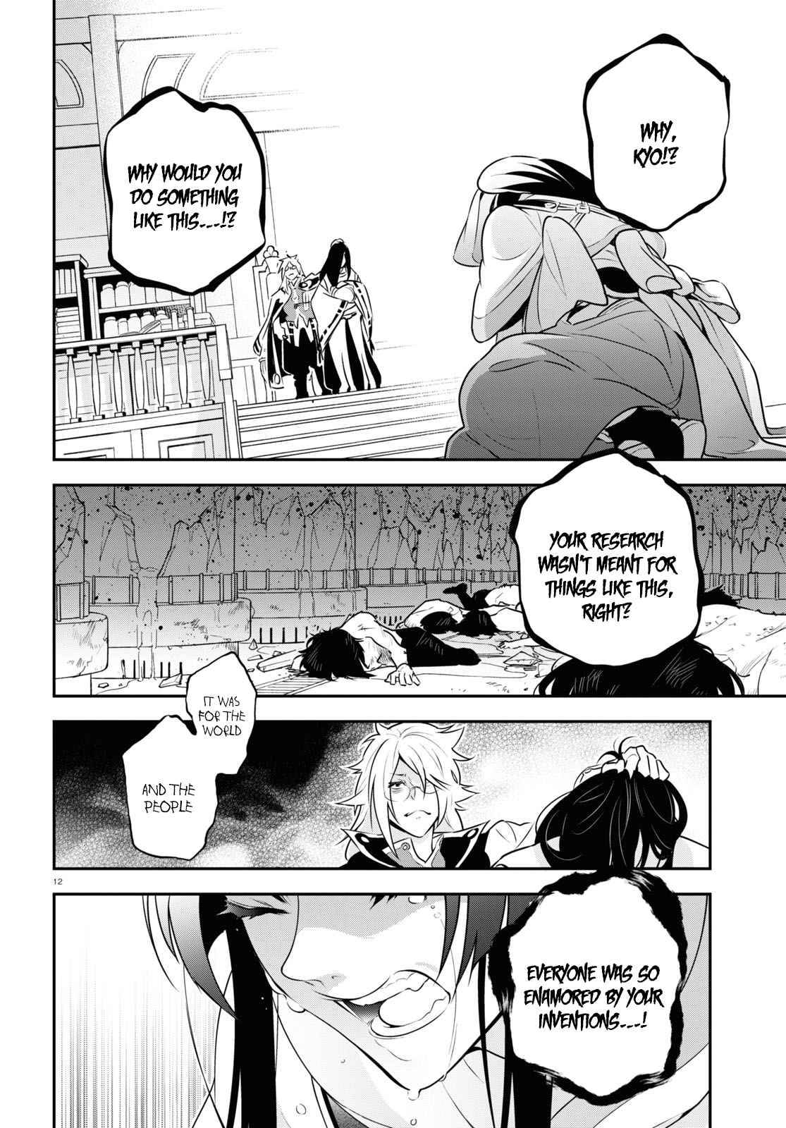 Page 15 of Chapter 84