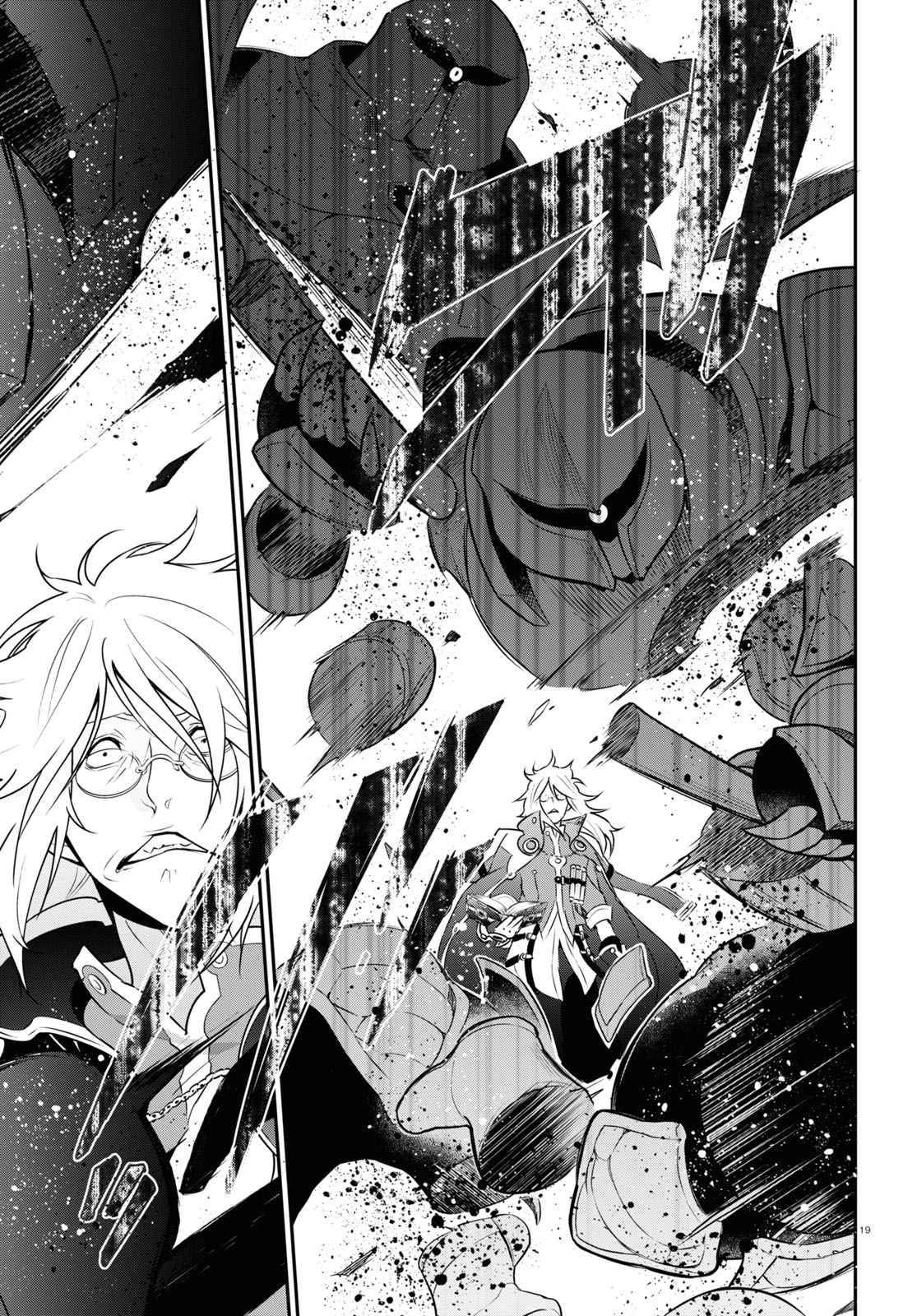 Page 20 of Chapter 85