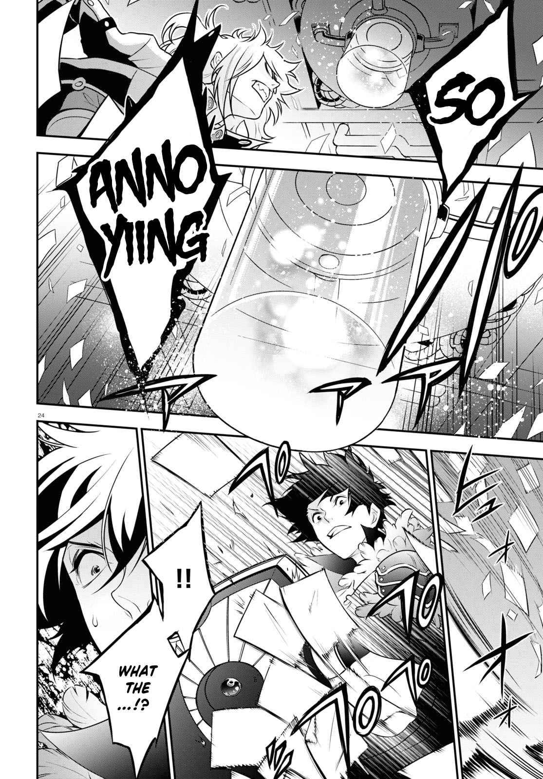 Page 25 of Chapter 85