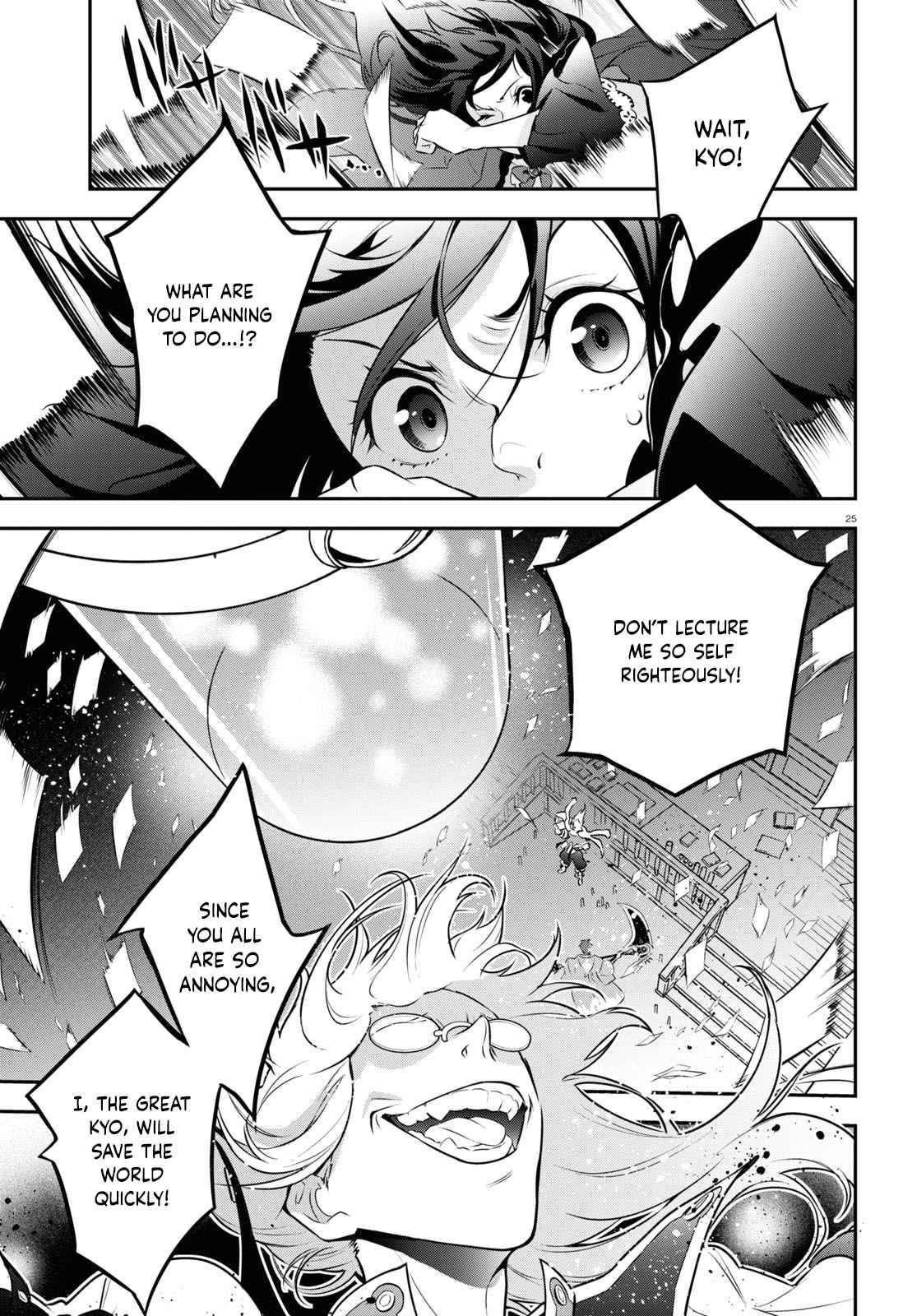 Page 26 of Chapter 85
