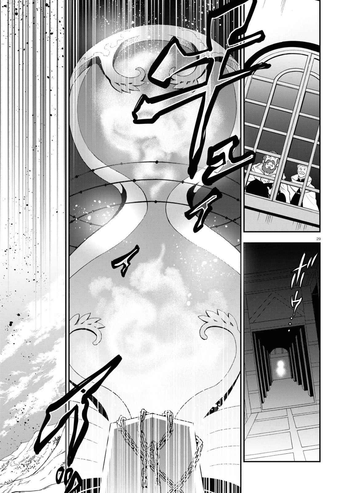 Page 30 of Chapter 85