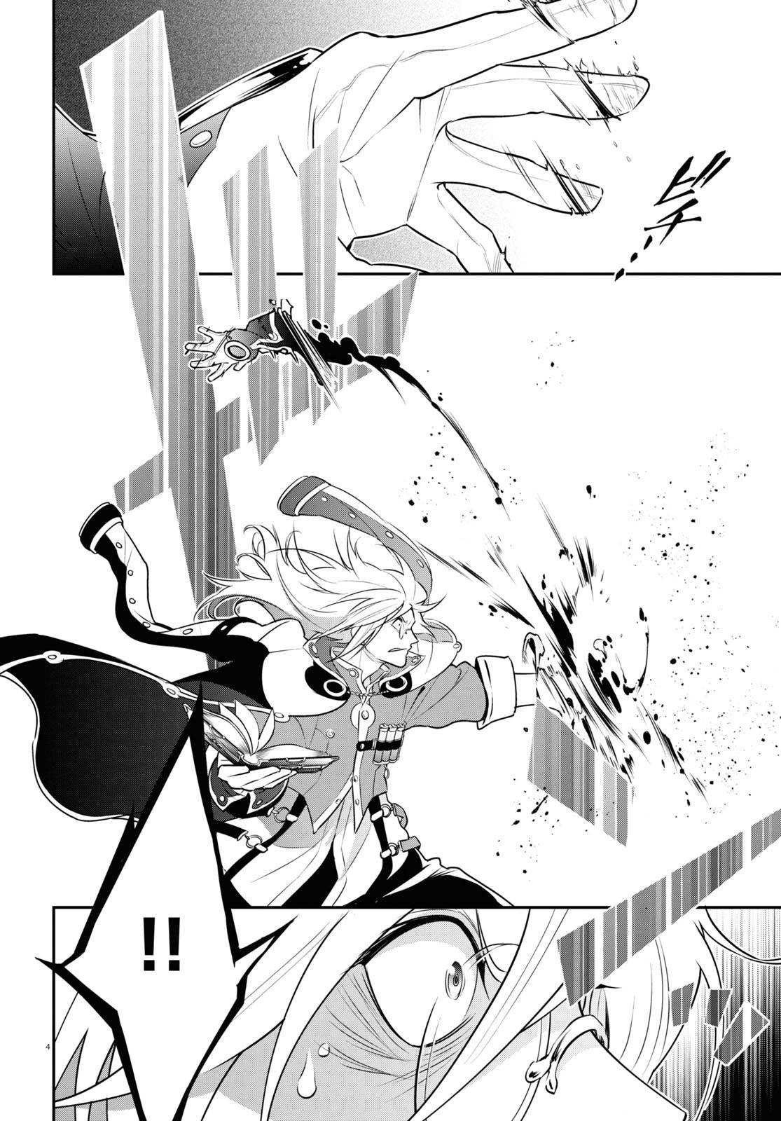 Page 4 of Chapter 87