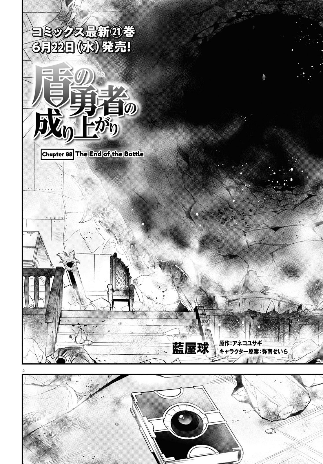 Page 2 of Chapter 88