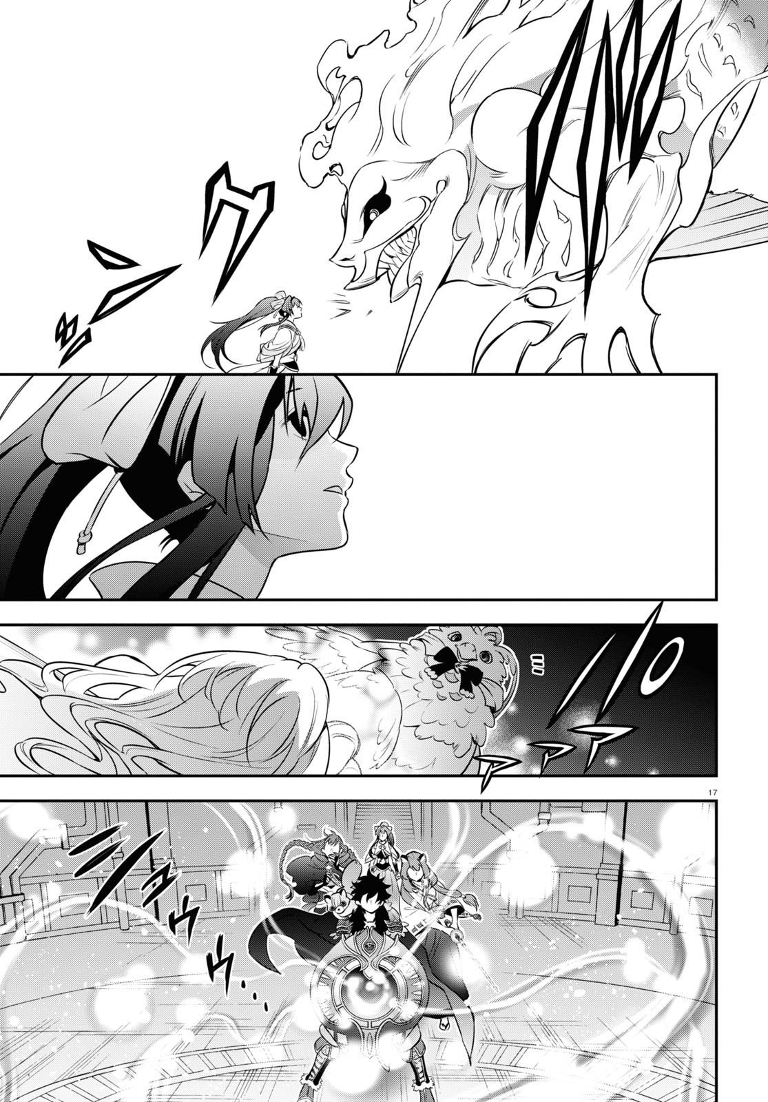 Page 17 of Chapter 88